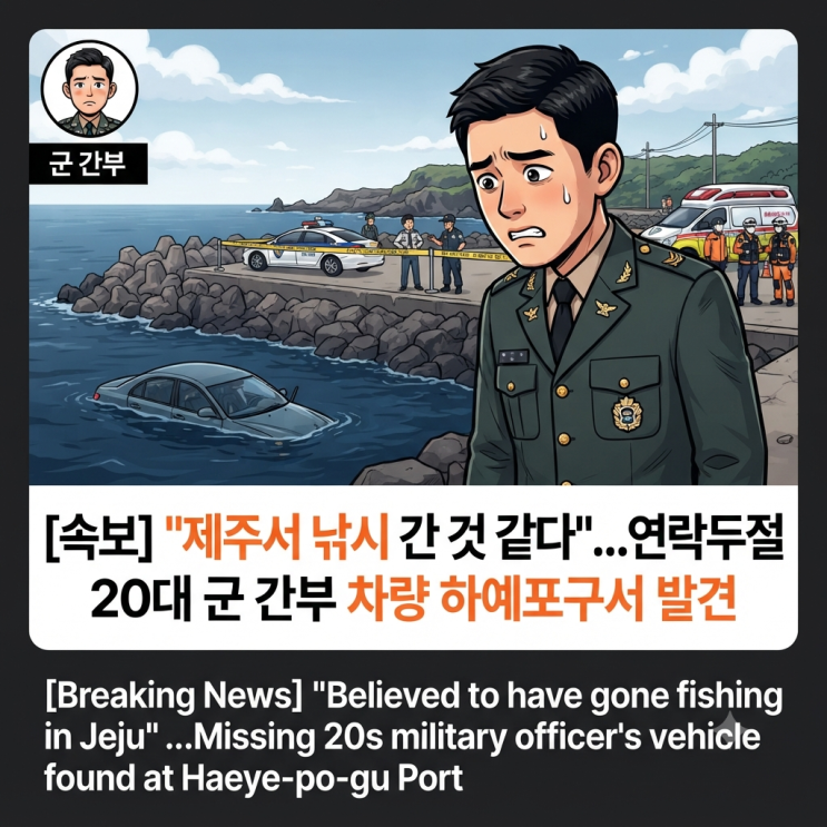 사건사고 간추린 오후 뉴스맛집 08.29.토
