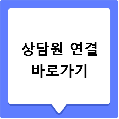 mg손해보험 고객센터 전화번호와 실시간 상담원 연결 방법