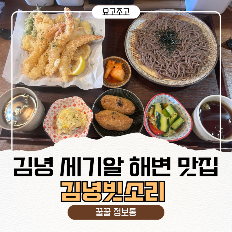 제주 김녕 맛집 김녕빗소리｜웨이팅해서 먹어본 바당세트 솔직후기