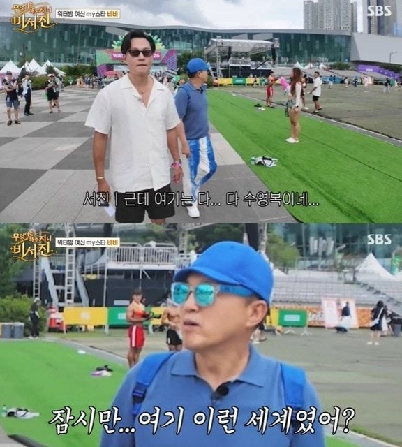 "물총 든 관객 보고 군사보호지역?"…이서진·김광규, 워터밤 앞에서 무너진 1970년대식 상식
