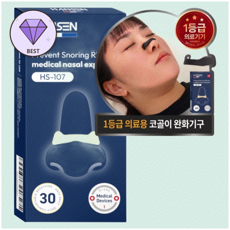 코골이 완화에 도움되는 다양한 비강확장기 추천