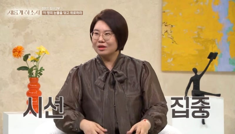 CBS 《새롭게하소서》 정은지 집사 간증을 듣고