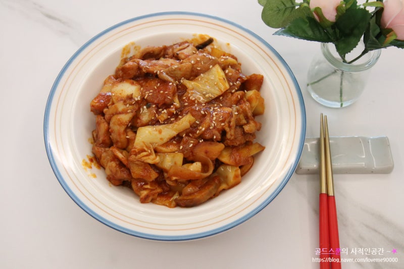 닭다리살요리 레시피 류수영 닭갈비 만들기 양념장에 카레 추가요