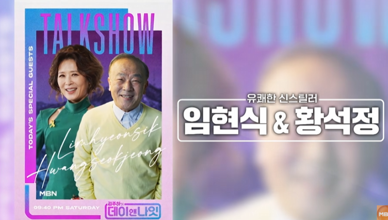 "25만원짜리가 270만원으로?!" 배우 임현식, 25년 들고 있던 주식 팔았더니 뼈아픈 주식 잔혹사....