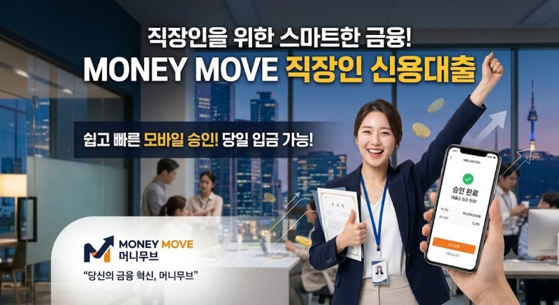 DSR 산정 제외 대출 항목 정리 및 전략 !!!