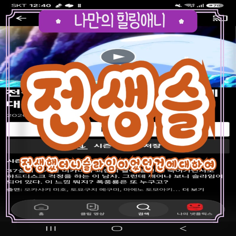 전생슬 결말 전생했더니 슬라임이었던 건에 대하여 리무루 정체 변천사 세계관 23권 웹소설 ....