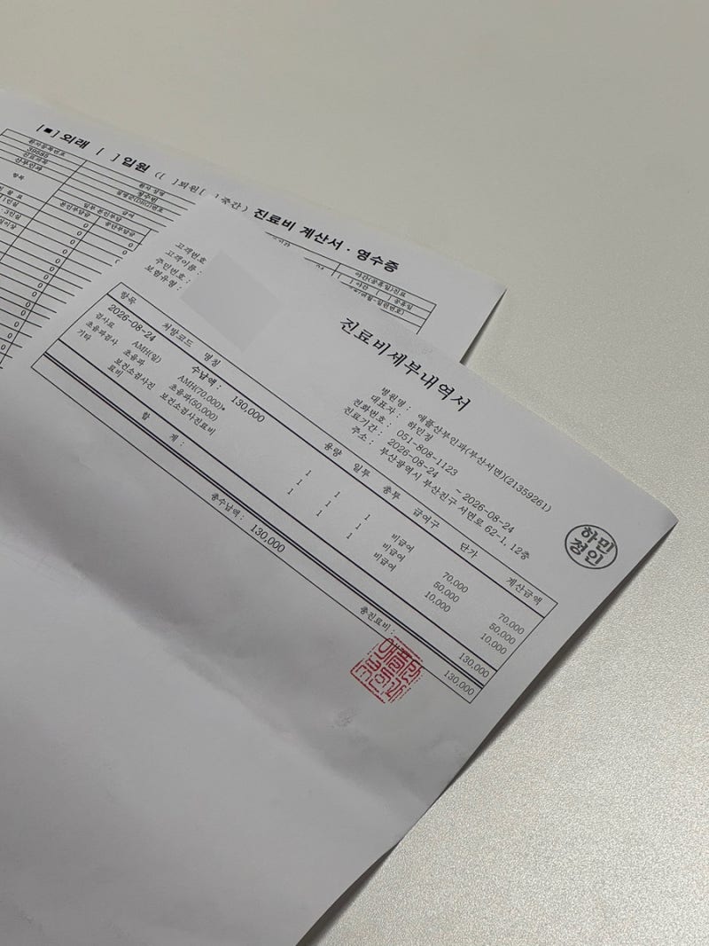 w. 산전검사 지원금 신청방법｜e보건소 신청부터 비용, 후기까지 (부산 애플산부인과)