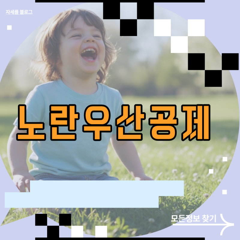 소상공인을 위한 노란우산공제 소득공제 한도와 중도해지 불이익 유의사항