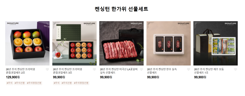 추석 한우 선물세트 가격, 올해는 얼마일까?