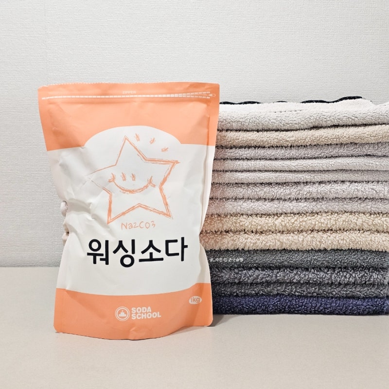 워싱소다 사용법 수건 쉰내 줄이는 세탁 방법