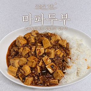 마파두부 황금레시피 | 두반장 없이 집에서 만드는 밥순삭 마파두부