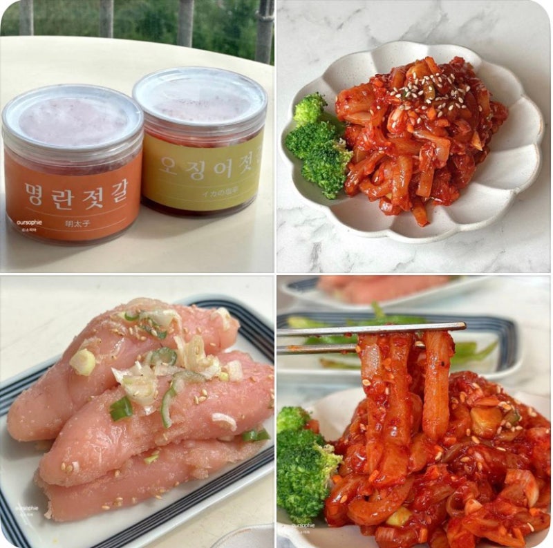 젓갈택배 추천 명란엄마 밥도둑 반찬 명란젓갈요리 레시피