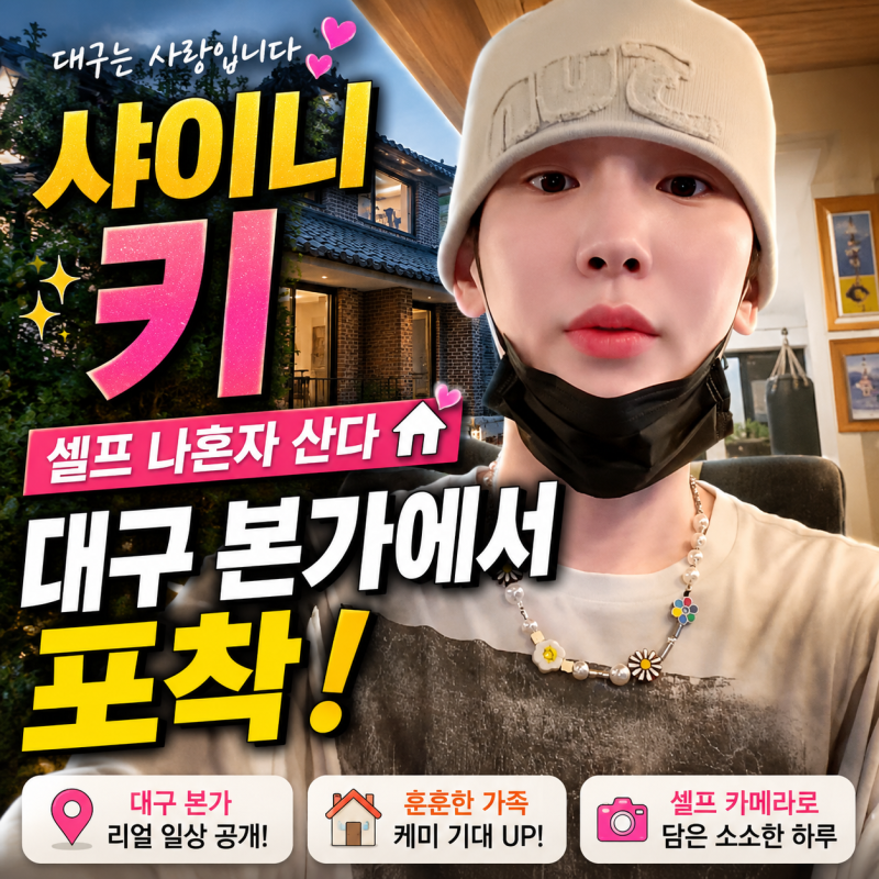 SHINee Key Spotted Filming 'I Live Alone' at His Family Home in Daegu