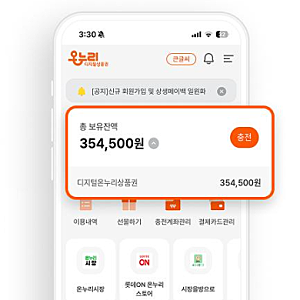 상생페이백 사용방법 온라인 사용처와 디지털 온누리상품권 결제 방법