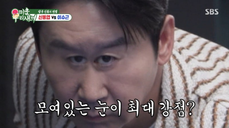 이수근 vs 신동엽 당구 대결, 승자는 누구?
