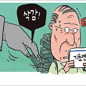 줬다 뺏는 기초연금 이재명 정부 '개편안' 개선책 없어.