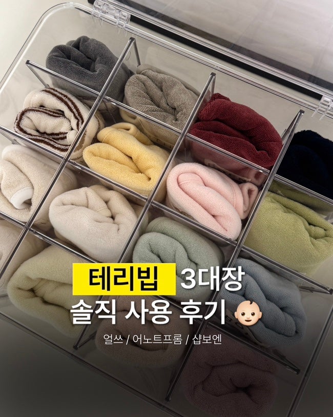 [아기 턱받이 추천] 테리빕 3종 비교 / 얼쓰, 어노트프롬, 샵보엔 흡수력·컬러감 솔직 후기