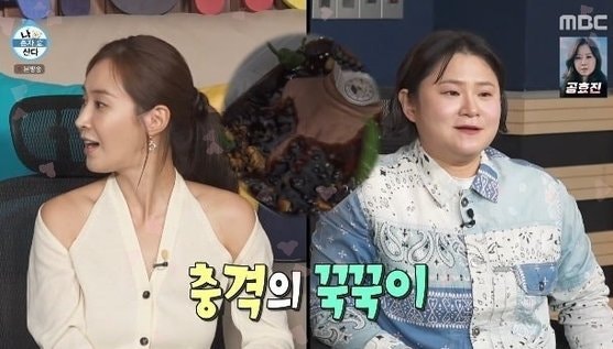 기안84 맨손 고추장아찌, 전현무 김신영이 "1일 1식" 거부한 충격적 이유