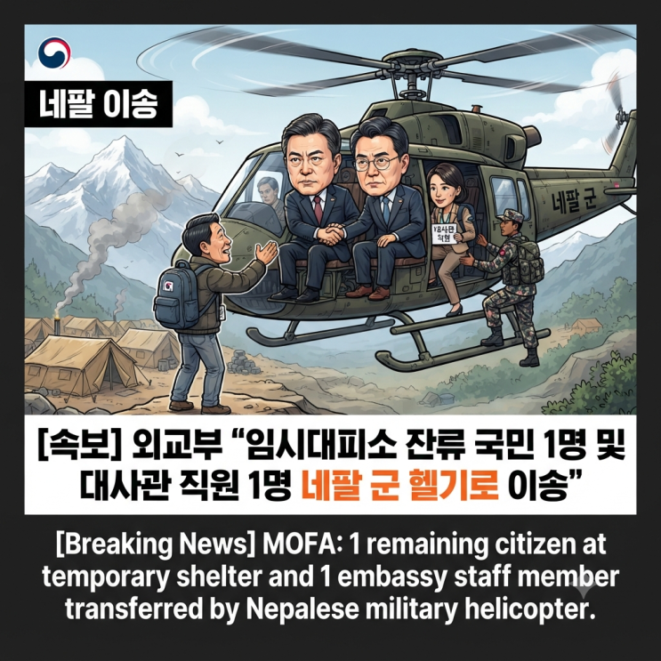 정치뉴스 간추린 아침 뉴스맛집 08.29.토
