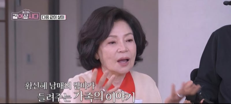 황신혜 남동생 황정언 29살 교통사고로 전신마비, 가족이 전한 눈물의 사연
