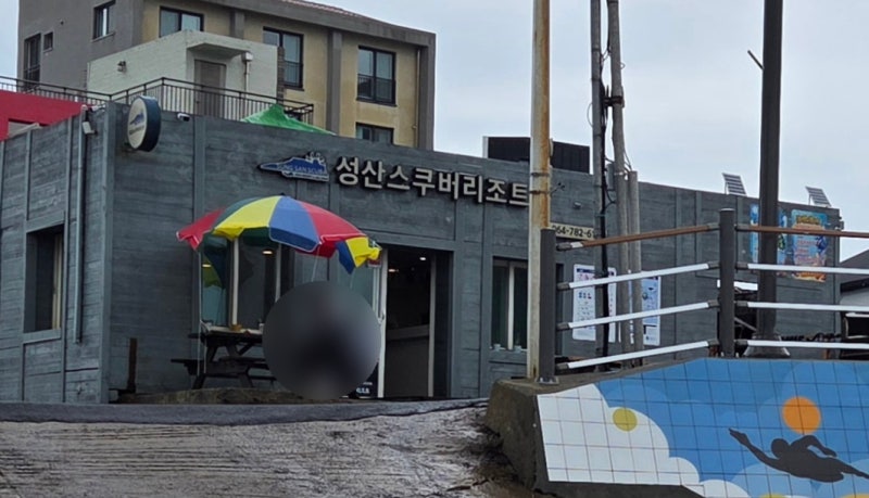 제주 스쿠버다이빙 1인 체험 가능한 곳 : 성산스쿠버 추천