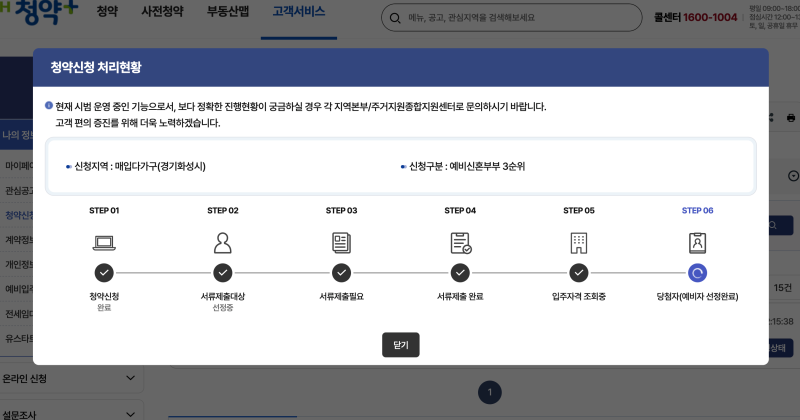 LH 신혼·신생아 매입임대Ⅱ(전세형) 화성병점 예비신혼 3순위로 첫 신혼집 당첨 후기