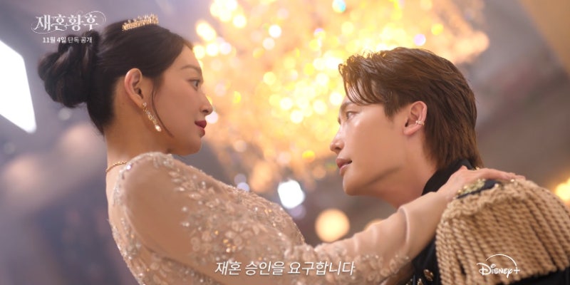 K-로판 재혼 황후 드라마 출연진 등장인물 줄거리 원작 기본정보