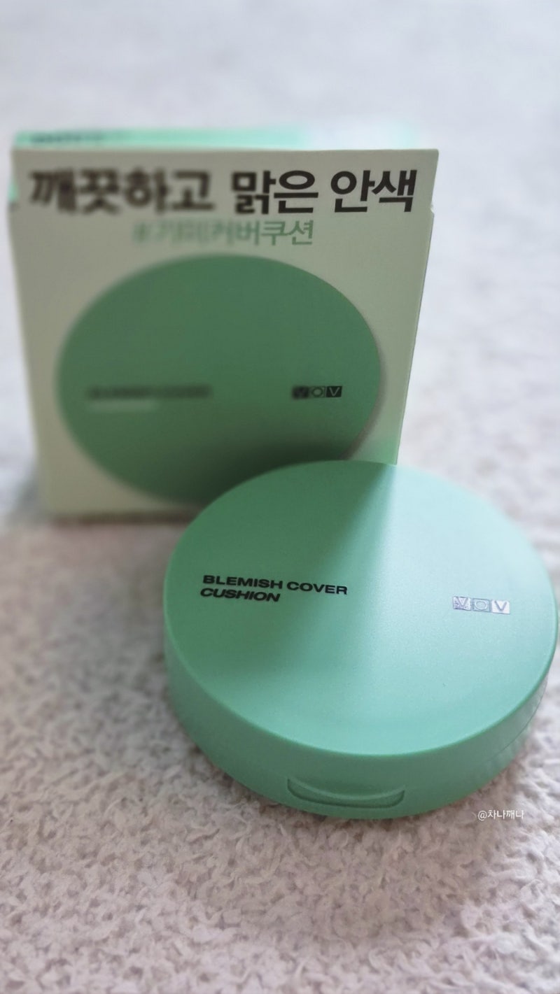 다이소 화장품 보브 블레미쉬 커버 쿠션 벨벳 솔직후기