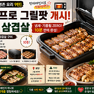 [자취생 생존 요리 9탄] 전자레인지로 직화구이가 된다고? 렌지프로 세라믹 히팅 그릴팟 개시....