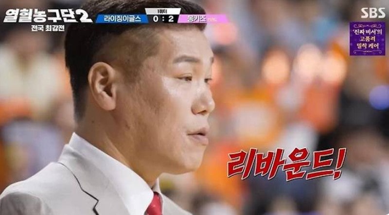 서장훈 나이 키 프로필, 열혈농구단2 4강 앞두고 꺼낸 선수 시절 이야기
