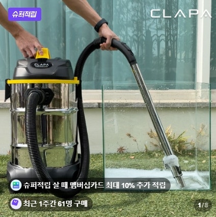 클래파 업소용청소기 30L 대용량 건습식 매장 산업용청소기 흡입력 후기