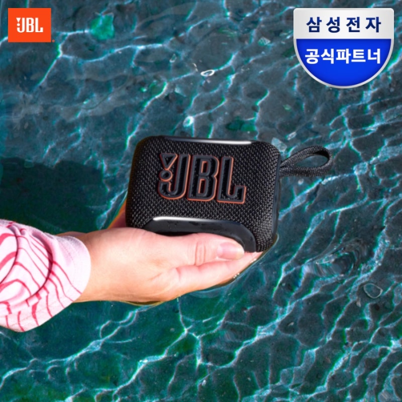 JBL GO5 방수 스피커 캠핑용  블루투스 쓰기  좋은 이유와 배터리 가격