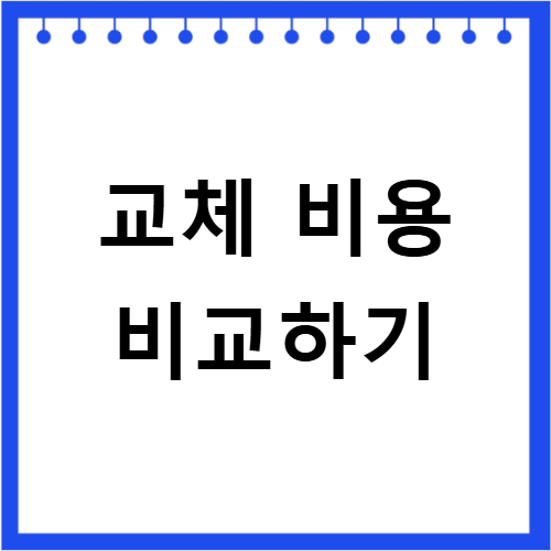 토레스 엔진오일 비용 절감하는 실전 방법 세 가지 알아보기