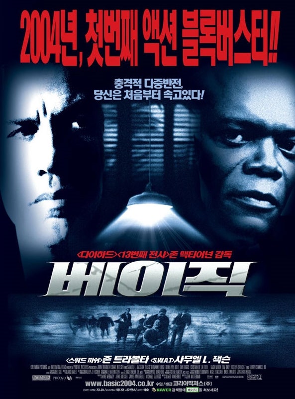[영화 리뷰] 존 트라볼타, 사무엘 L. 잭슨의 《베이직》(Basic, 2003)