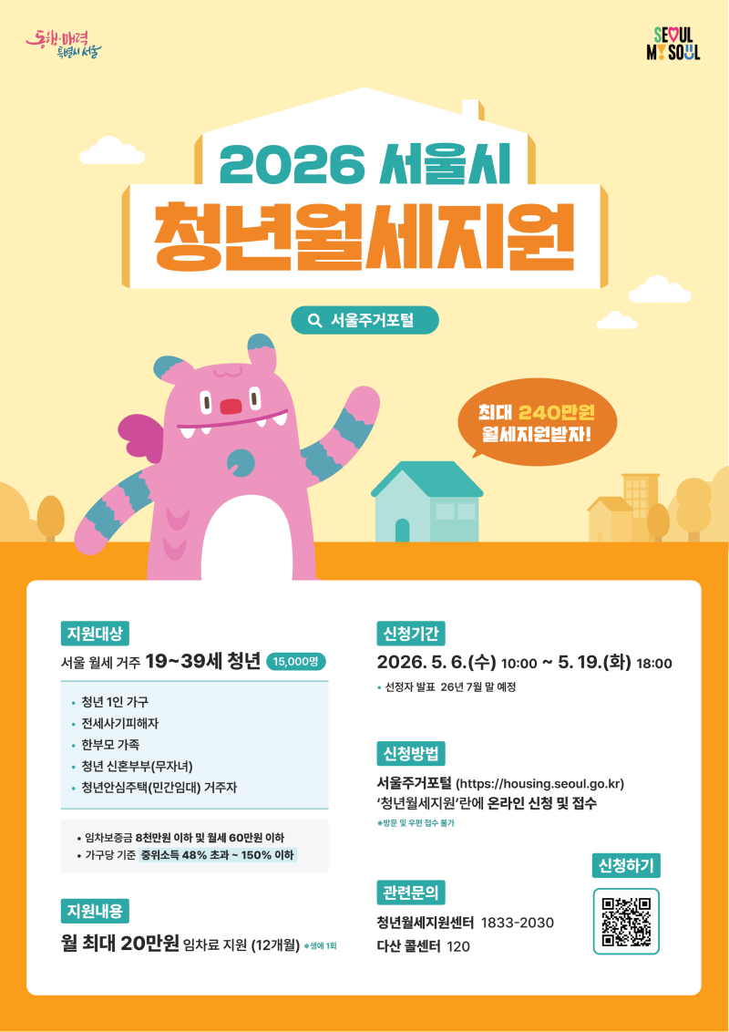 2026 청년월세 특별지원 선정자 발표 확인법! 탈락 사유 및 대처법 총정리 (계좌 개설 꿀팁)