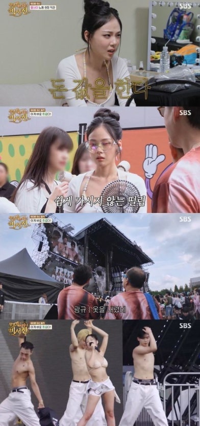 [SBS 비서진] 비비 워터밤 공연 후기, 비키니 끈 사고와 3개월 준비한 무대