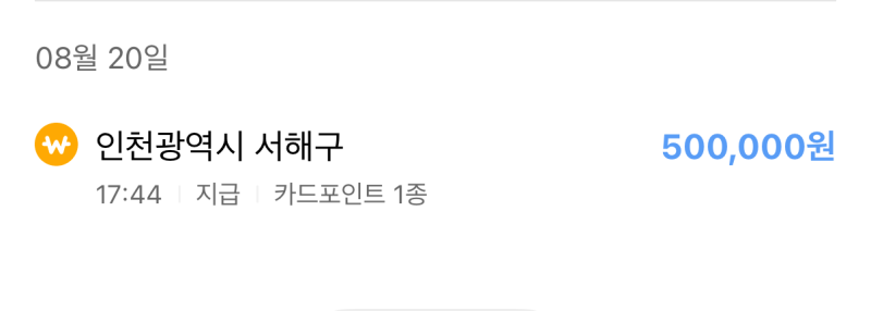 임산부 교통비 지원 신청부터 카드 수령, 이용 후기까지! (신청방법, 필요서류, 솔직후기)