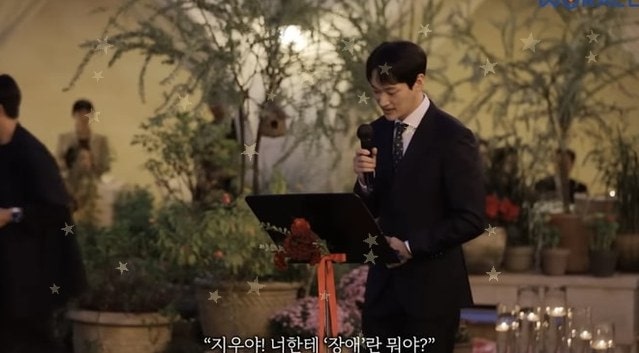 “장애는 끈, 형수님을 꽉 묶었다”…박위 동생 축사, 송지은 부모님 눈물의 진짜 이유