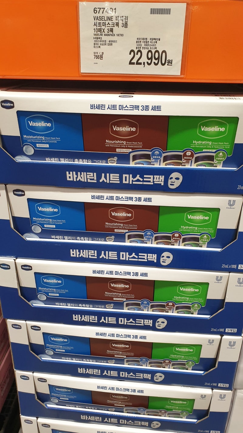 코스트코 마스크팩, 눈가케어 총정리