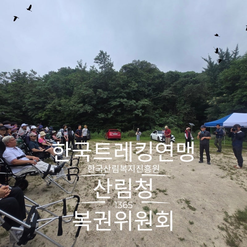 [북한산 우이령길 봉사활동]휠체어와 나란히 걸었던 우이령길, 누군가의 꿈을 이뤄준 사람들....