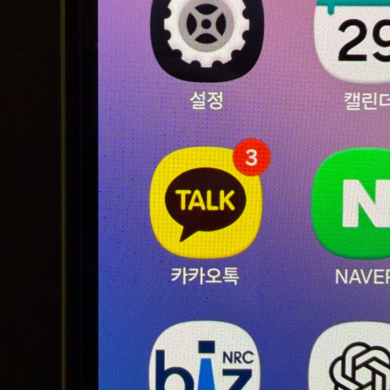 카톡 알림 안 뜨게 하는 방법, 알림 없이 조용하게 사용하기