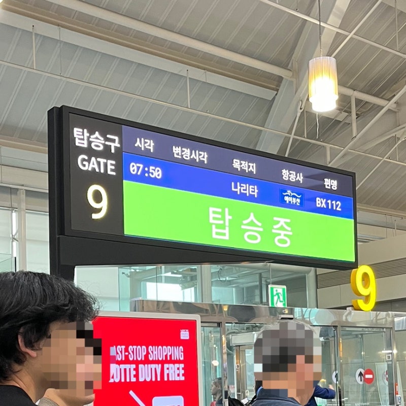 에어부산 BX112 탑승기｜아시아나 코드쉐어, 김해공항 주차·좌석추천·기내식 후기