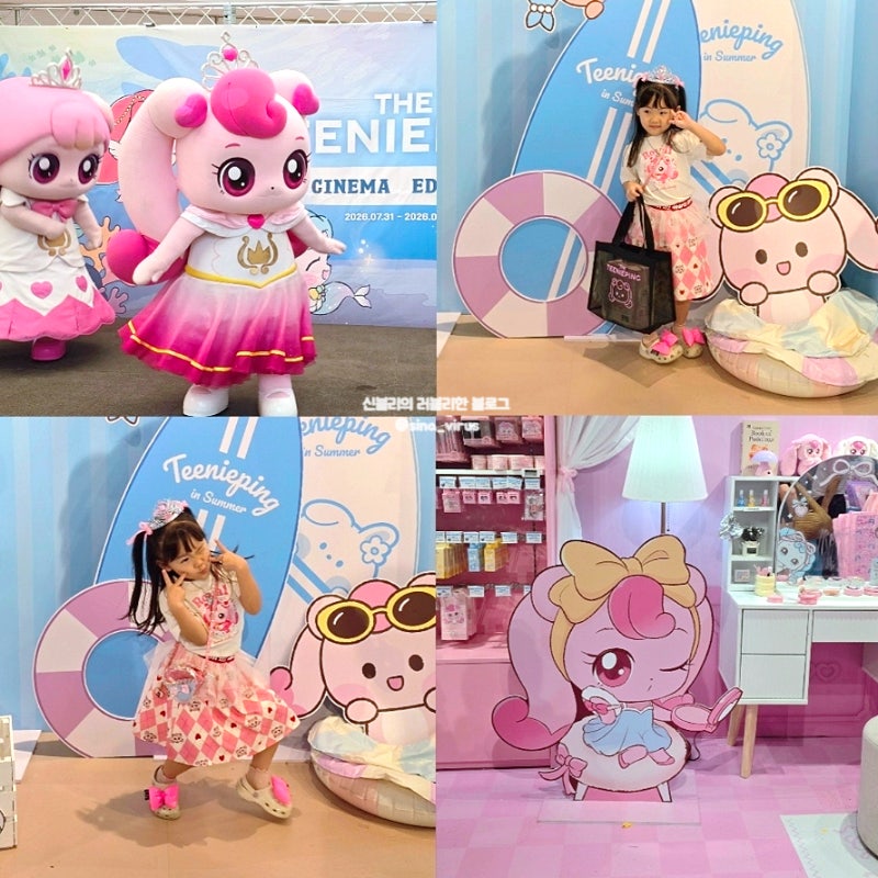 더티니핑 강남 팝업 공연과 스타필드 코엑스몰 주차비용 꿀팁!