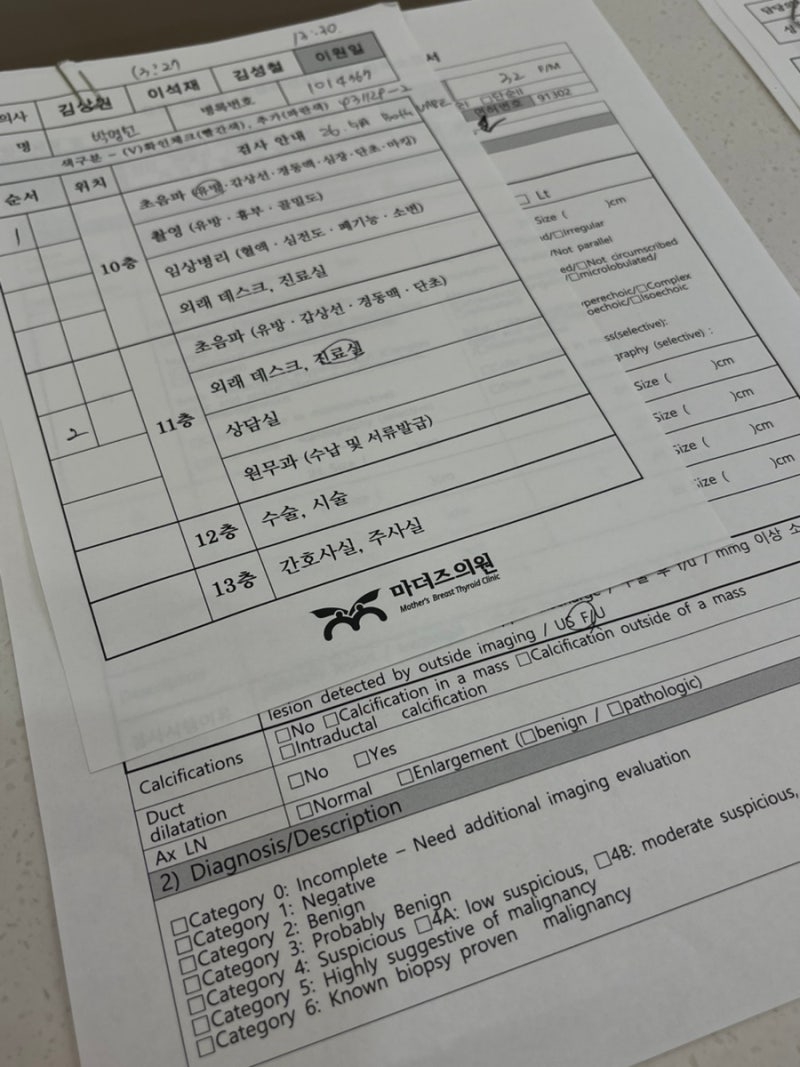 맘모톰 시술 3개월 후 추적 검사 후기