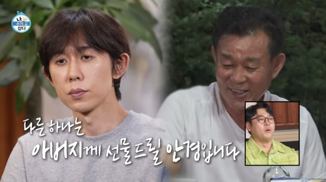 "한 달을 배운 이유?" 코드쿤스트, 아버지 안경 직접 만든 사연