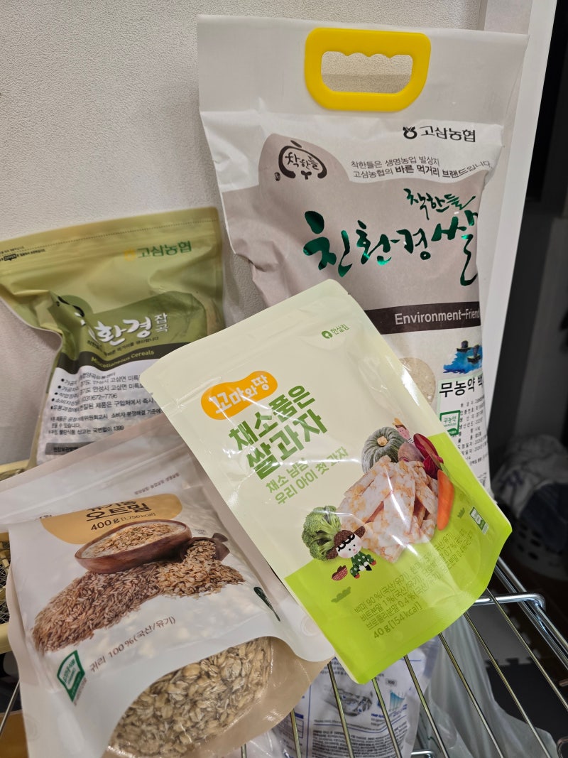 경기도 임산부 친환경 농산물 꾸러미 지원 | 농협몰 주문방법과 사용 후기