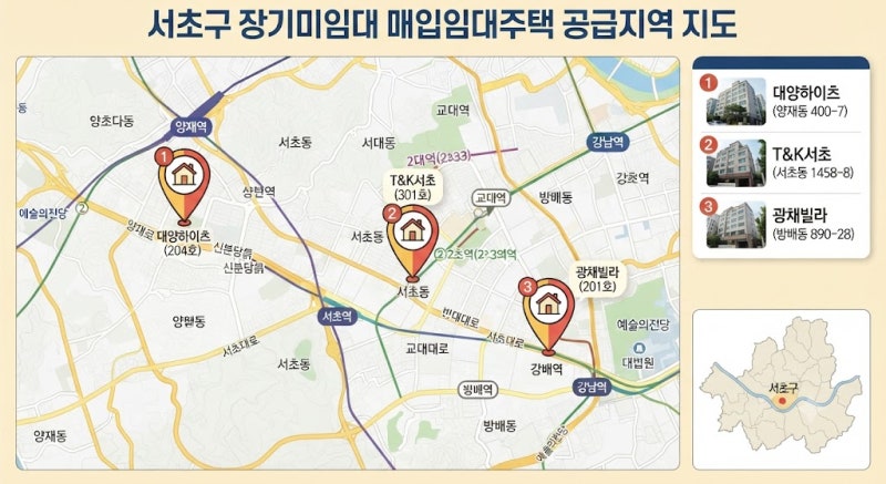“서초구 원룸을 이 조건에?” sh 장기미임대 매입임대주택 보증금·월세부터 양재동·서초동....