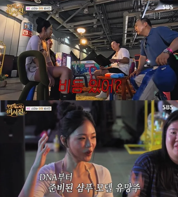이서진 비비 첫 만남부터 사고쳤다…“밤양갱 몰라”에 비듬 질문까지, 결국 나온 한마디