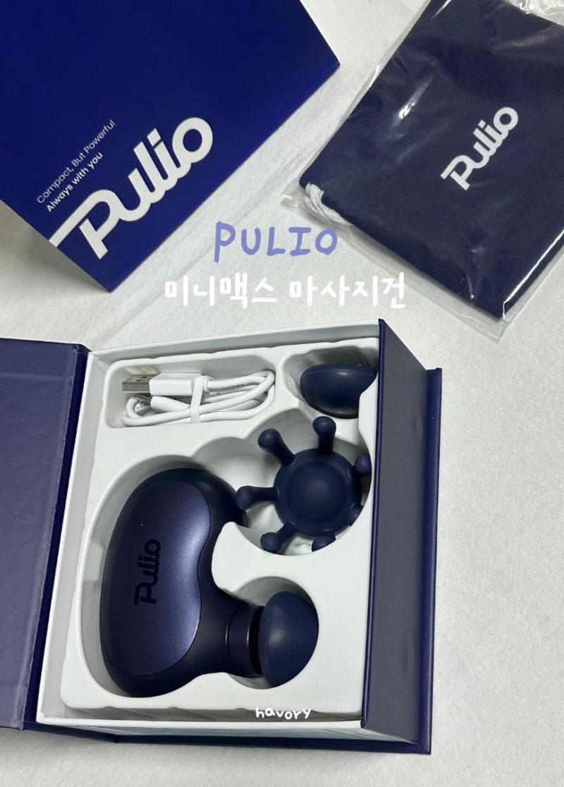 Pulio 풀리오 | 미니맥스 마사지건 내돈내산 후기