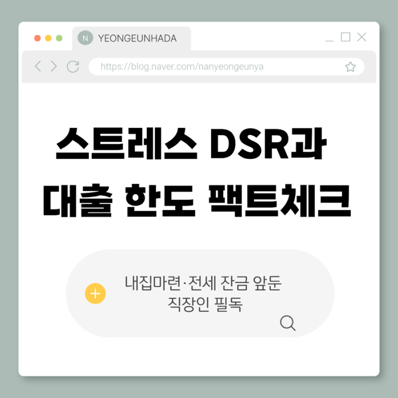 대출 한도 수천만 원 깎였다면? 가계대출 규제
